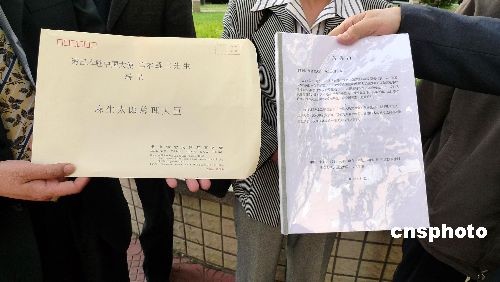 我所李海彦律师赴日本驻华使馆递交解决战时强掳中国劳工赔偿问题敦促函(图2)