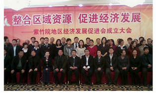 我所主任訾英韬出席北京市海淀区紫竹院地区经济发展促进会成立大会（2011-12-15）(图1)
