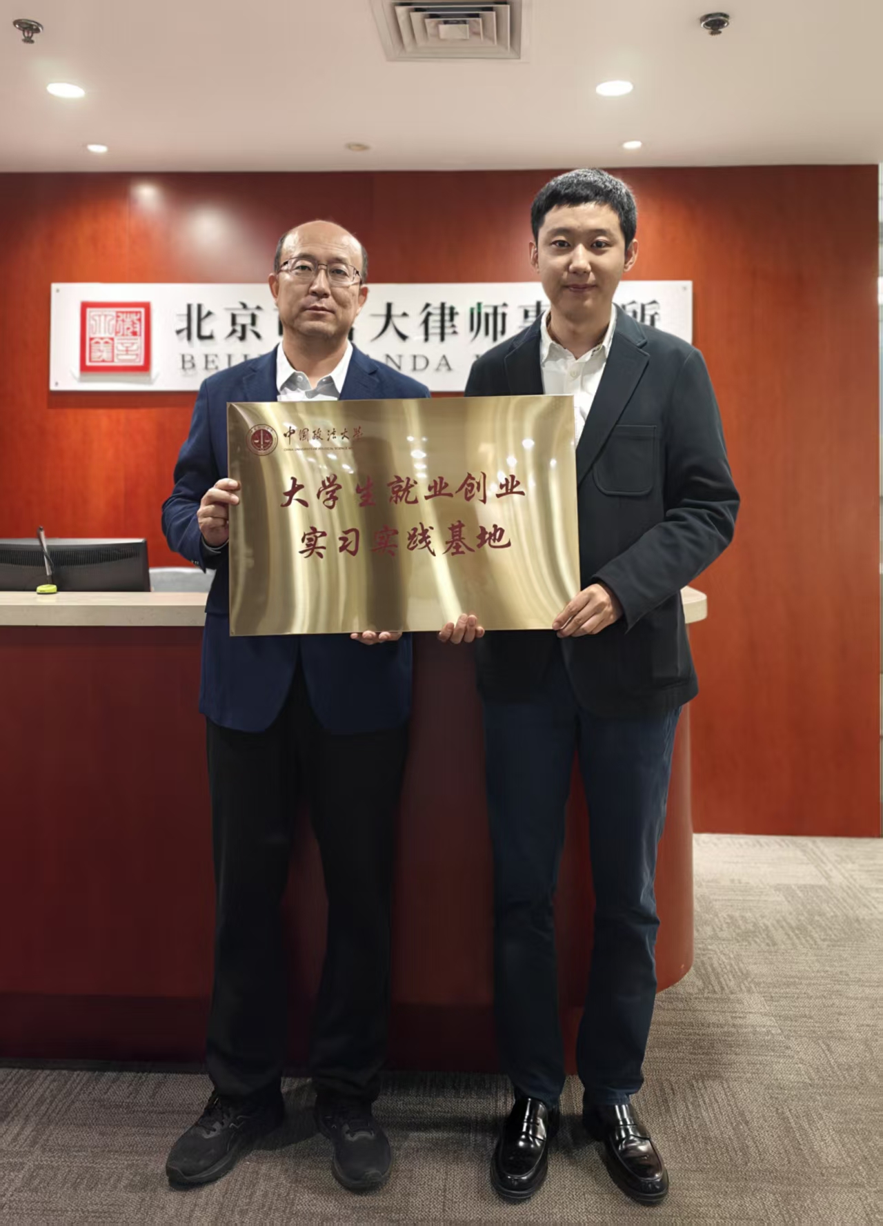 中国政法大学与言大律师事务所共建大学生就业创业实习实践基地(图1)